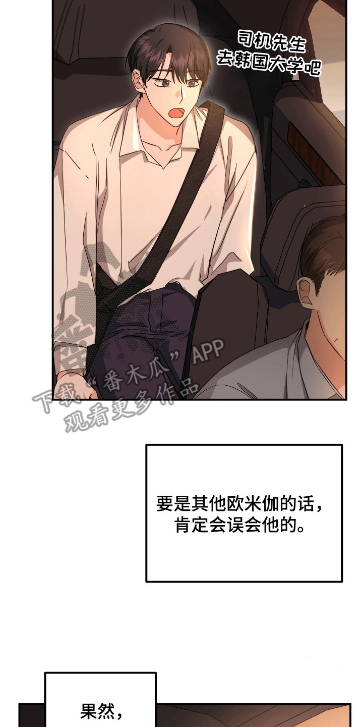 我的Alpha时代漫画,第28章：回消息2图