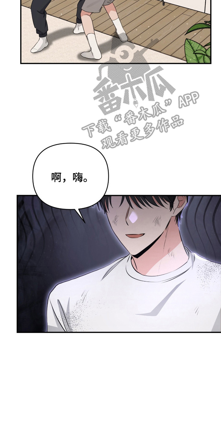 我的Alpha时代漫画,第14章：初印象4图