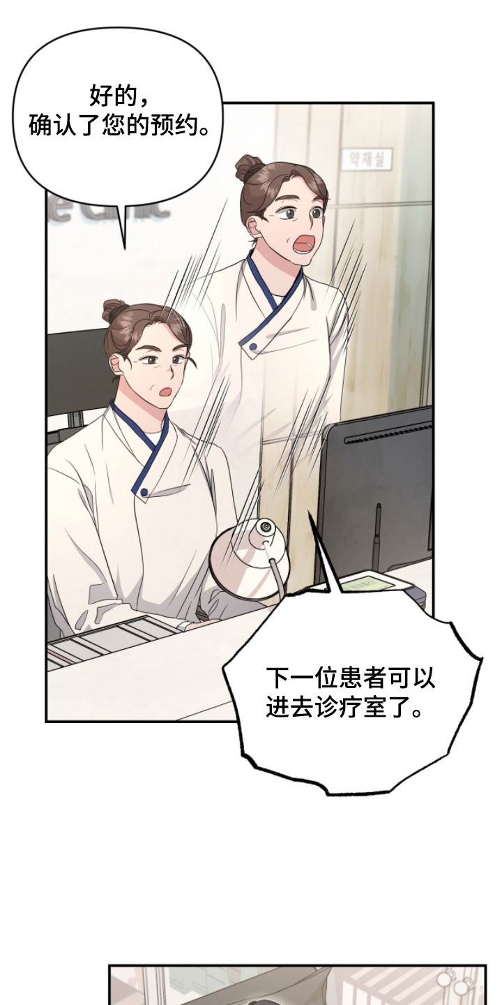 我的Alpha时代漫画,第20章：难为情4图