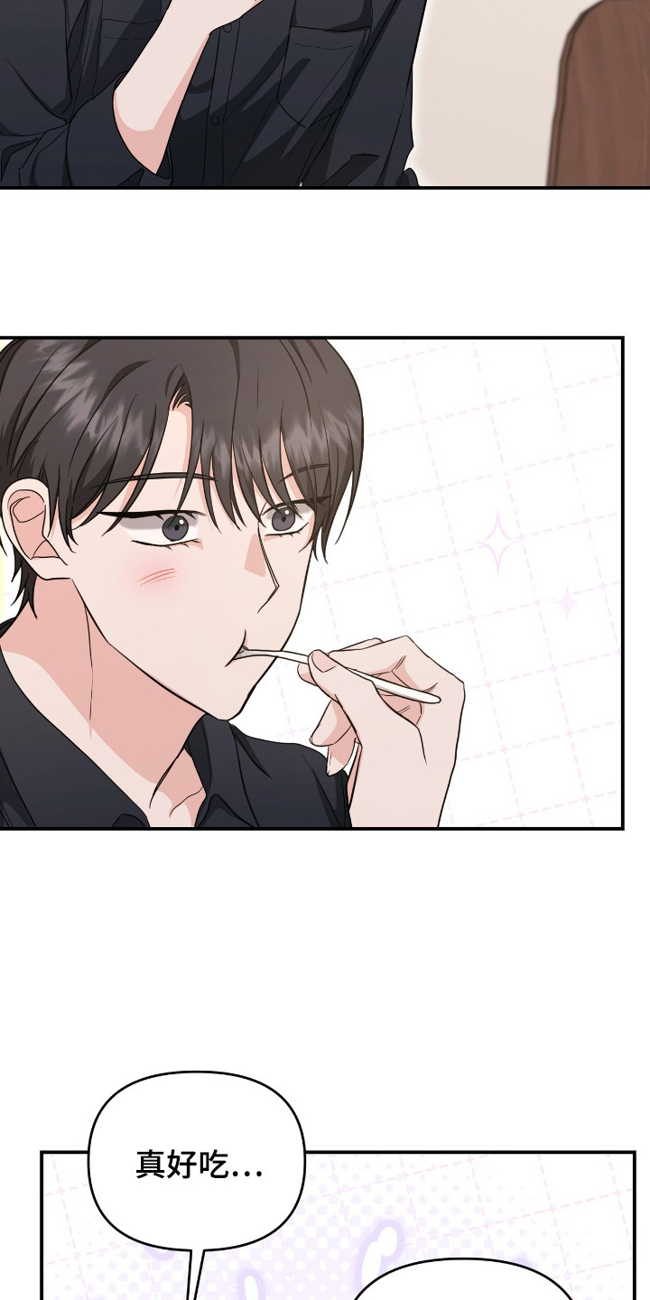 我的Alpha时代漫画,第32章：一起吃饭4图