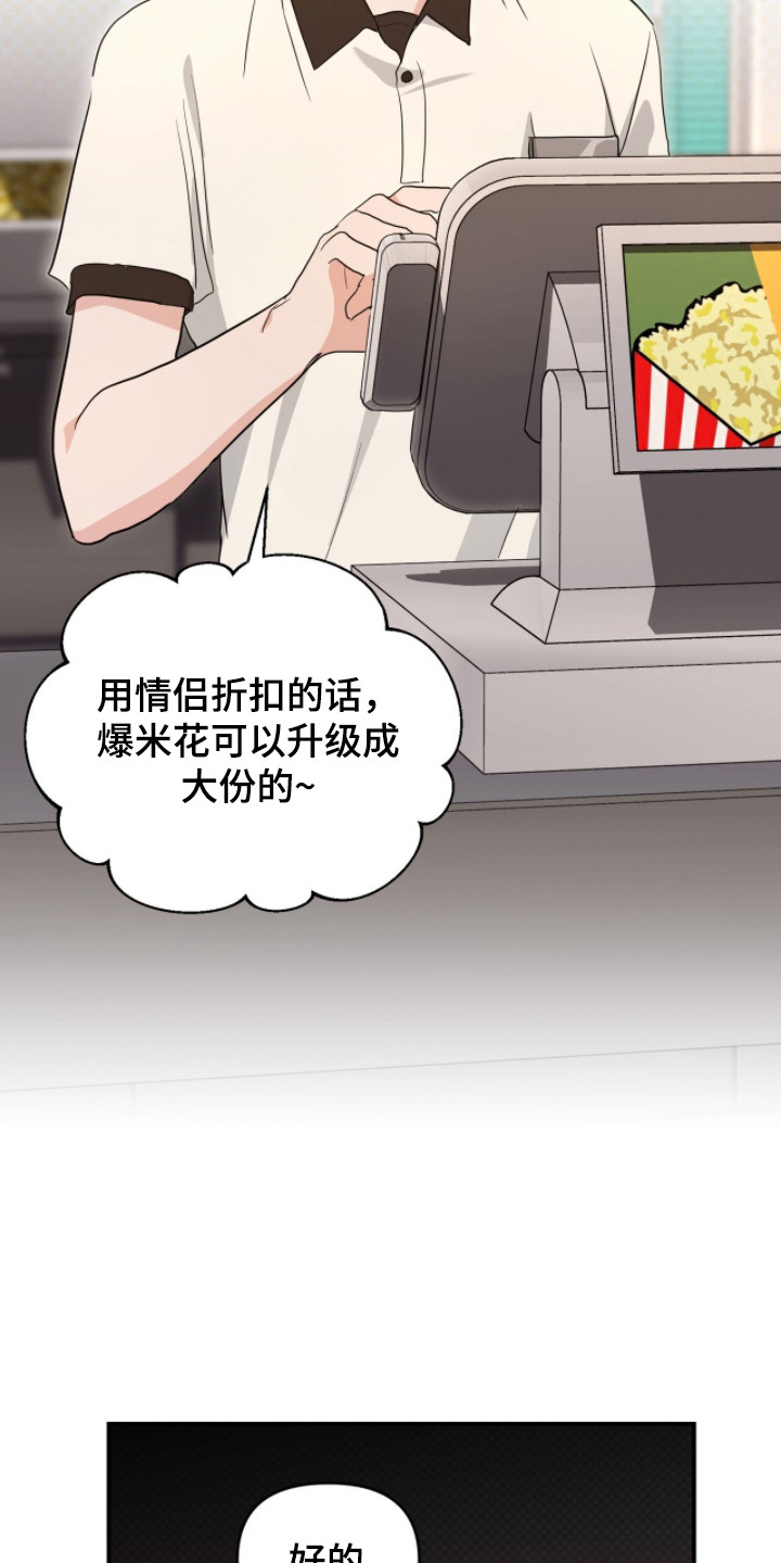 我的Alpha时代漫画,第12章：不信任1图
