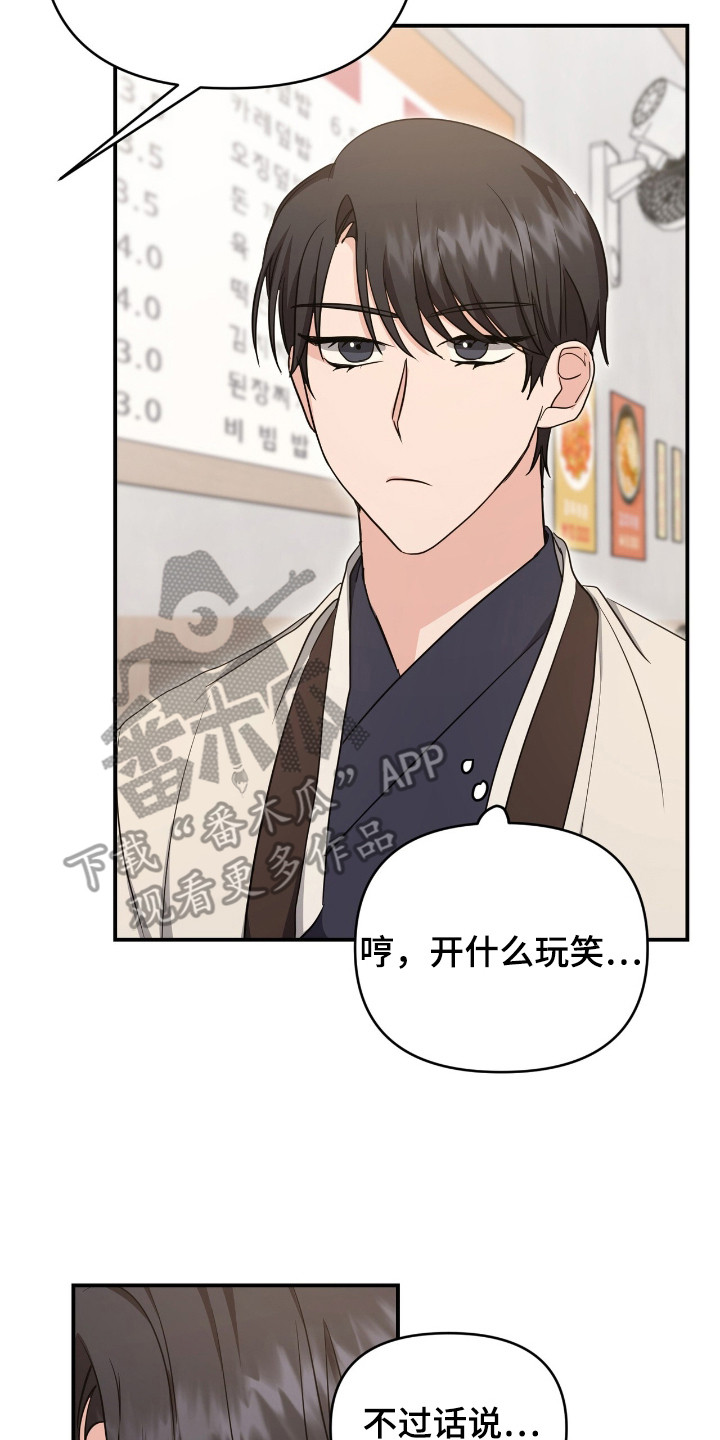 我的Alpha时代漫画,第22章：糟糕透了3图