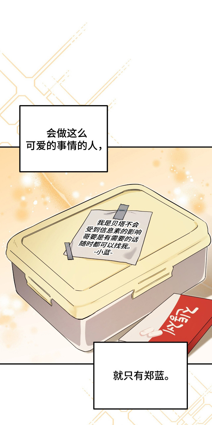 我的Alpha时代漫画,第7章：强撑着1图