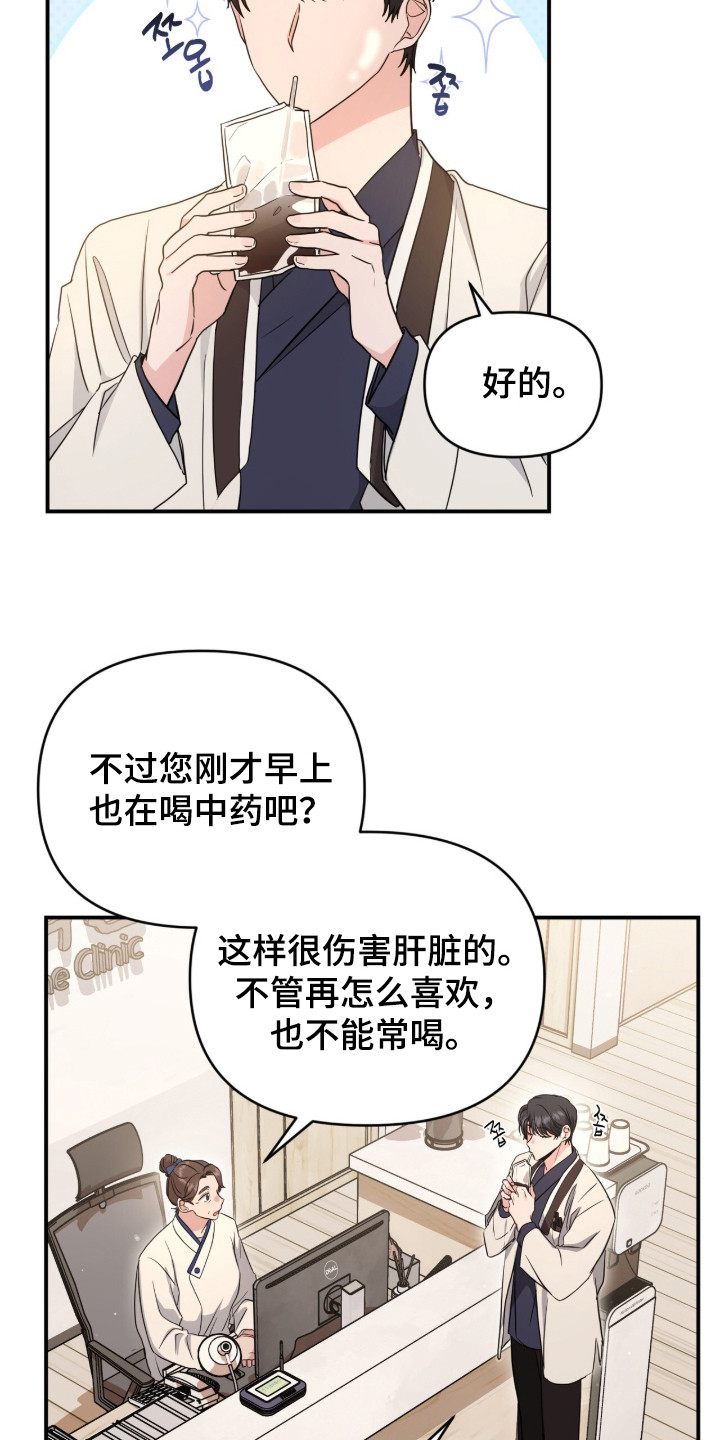 我的Alpha时代漫画,第17章：死对头3图