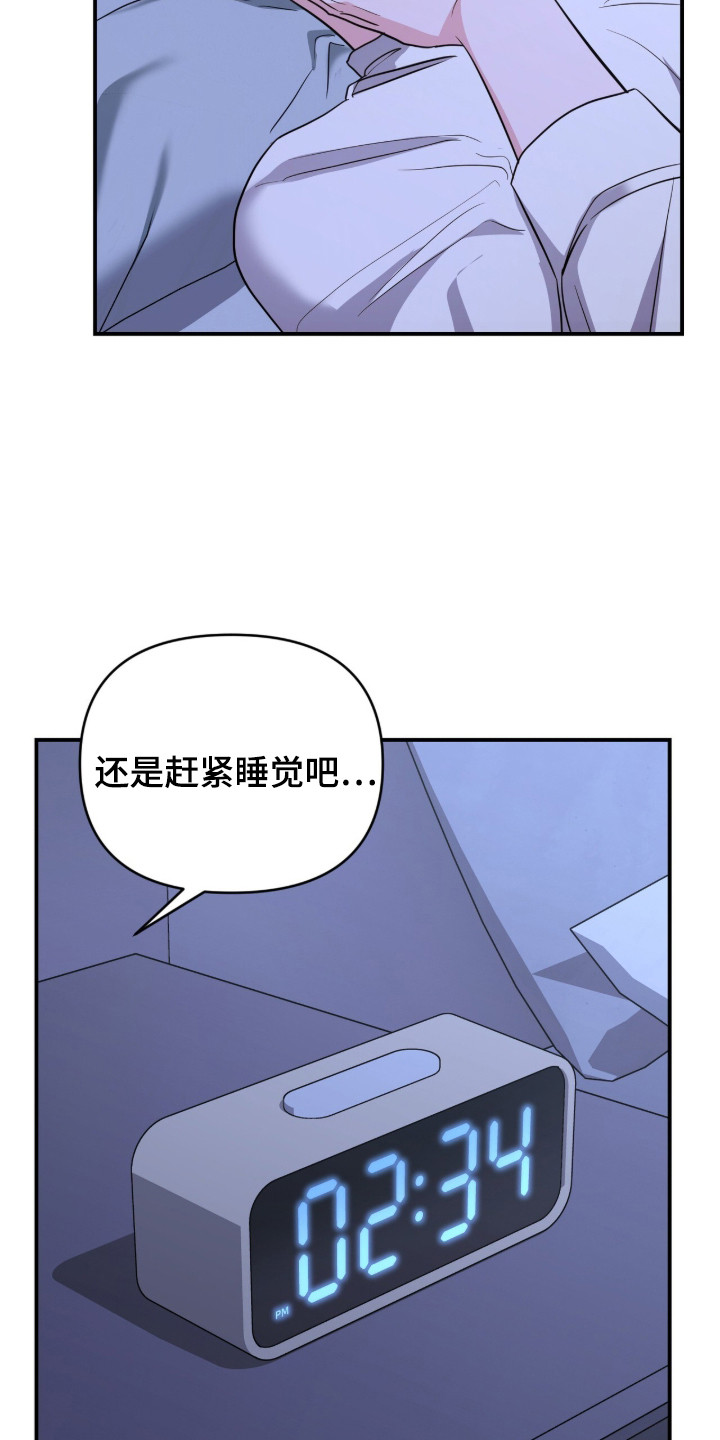 我的Alpha时代漫画,第24章：心动5图