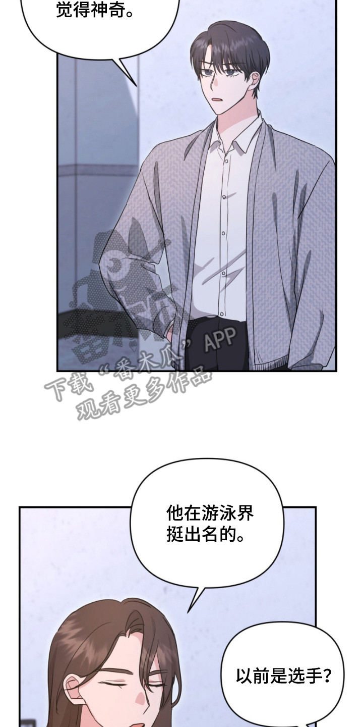 我的Alpha时代漫画,第27章：没开窍5图
