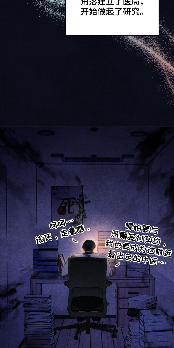 我的Alpha时代漫画,第5章：竞争激烈1图