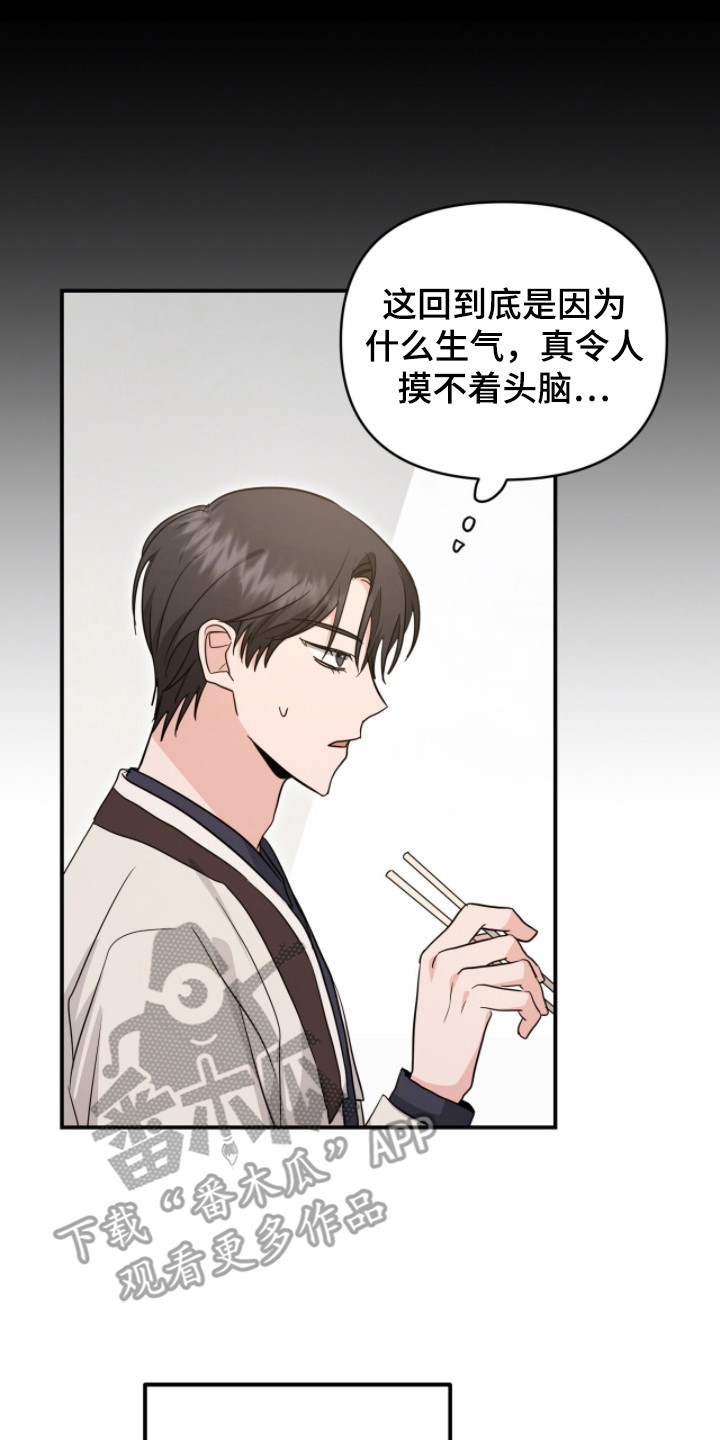 我的Alpha时代漫画,第27章：没开窍4图