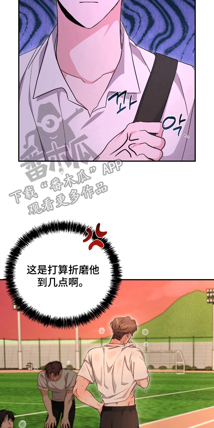 我的Alpha时代漫画,第28章：回消息3图