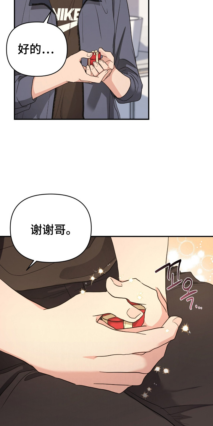 我的Alpha时代漫画,第8章：拱辰丹1图