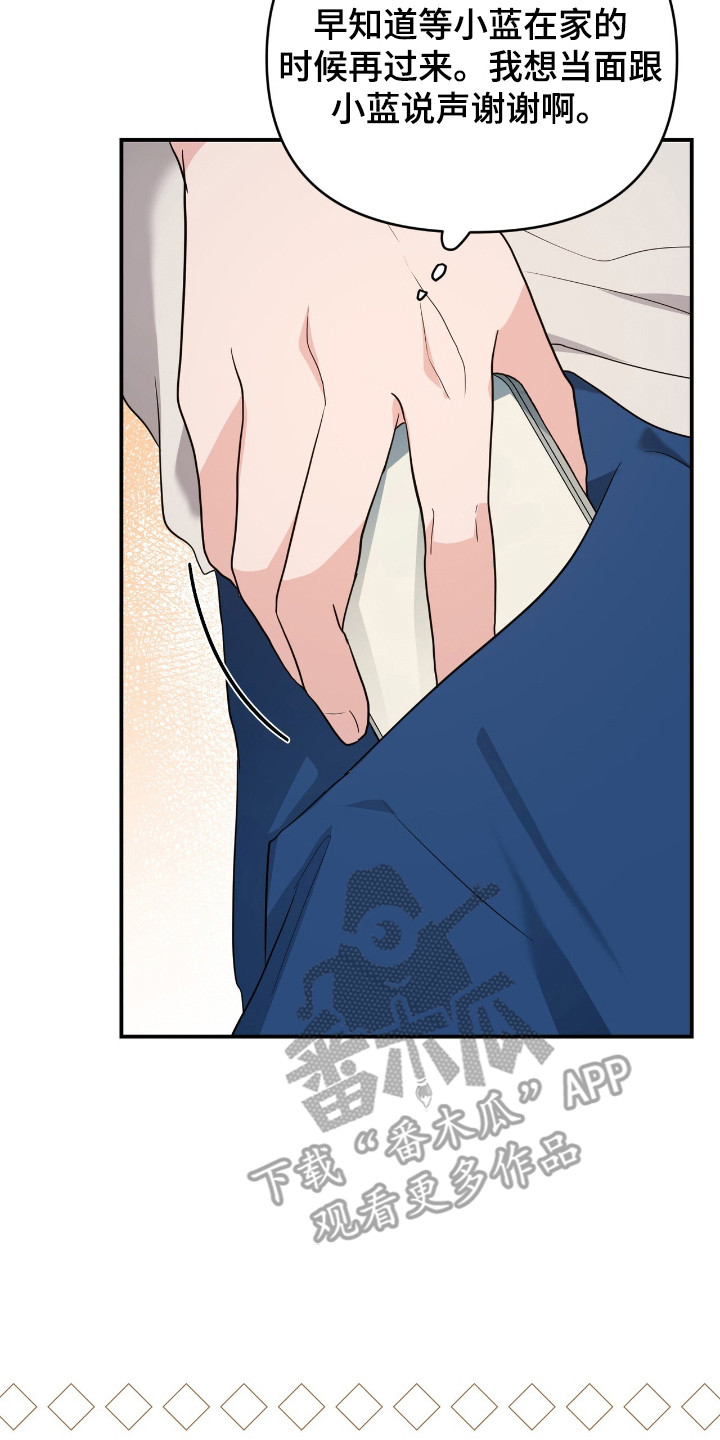 我的Alpha时代漫画,第7章：强撑着2图