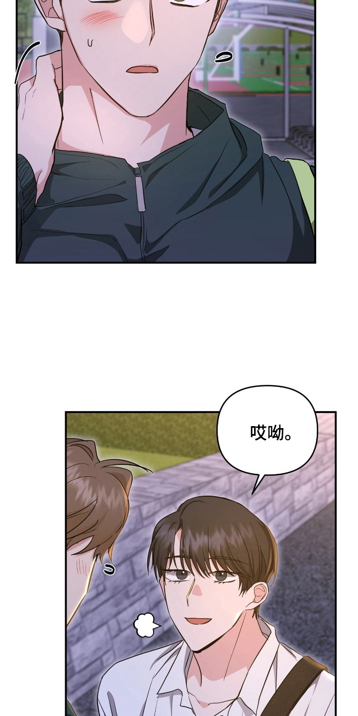 我的Alpha时代漫画,第29章：有理由4图
