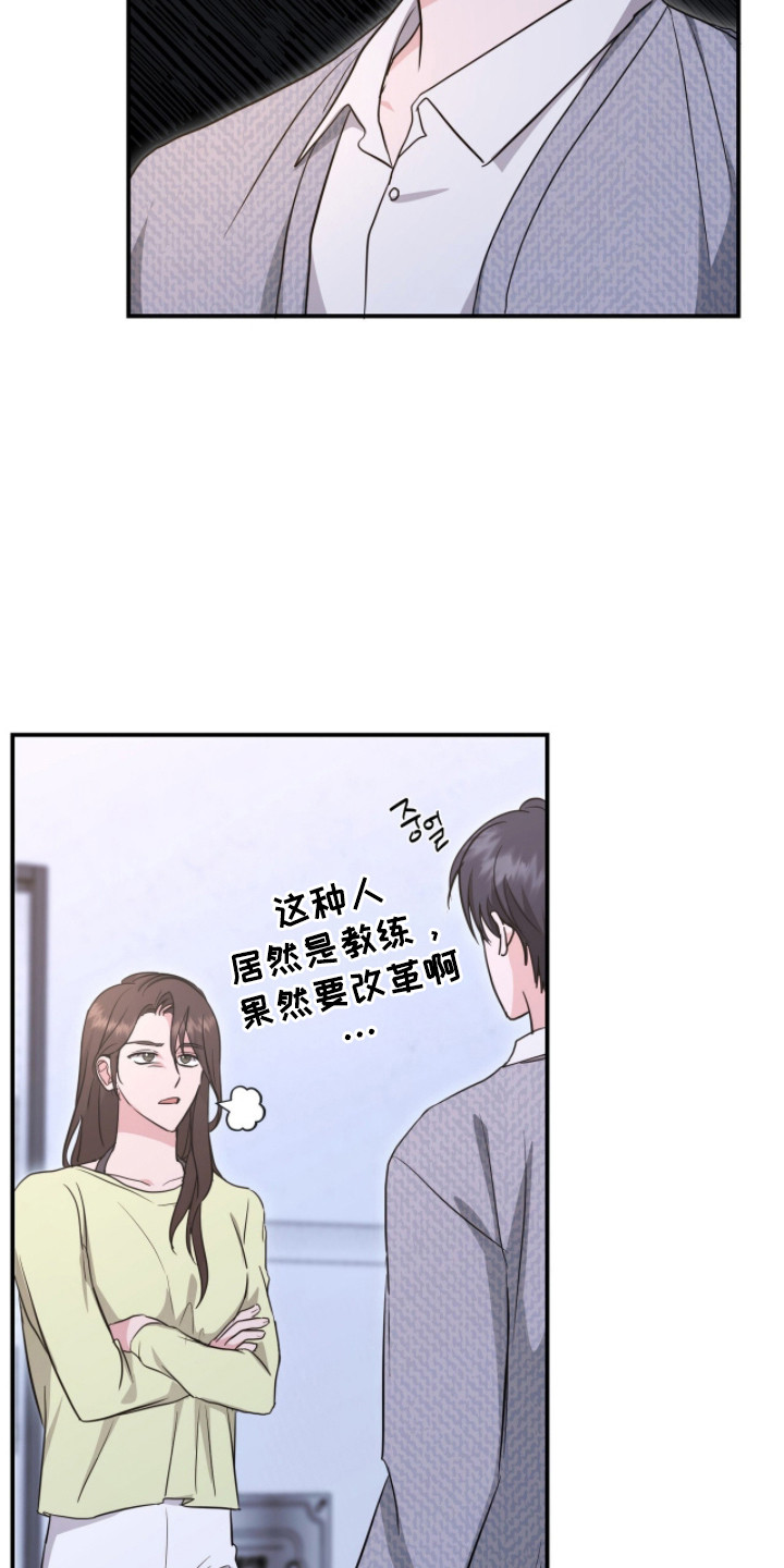 我的Alpha时代漫画,第27章：没开窍5图