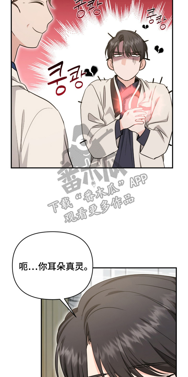 我的Alpha时代漫画,第25章：前路一片黑2图