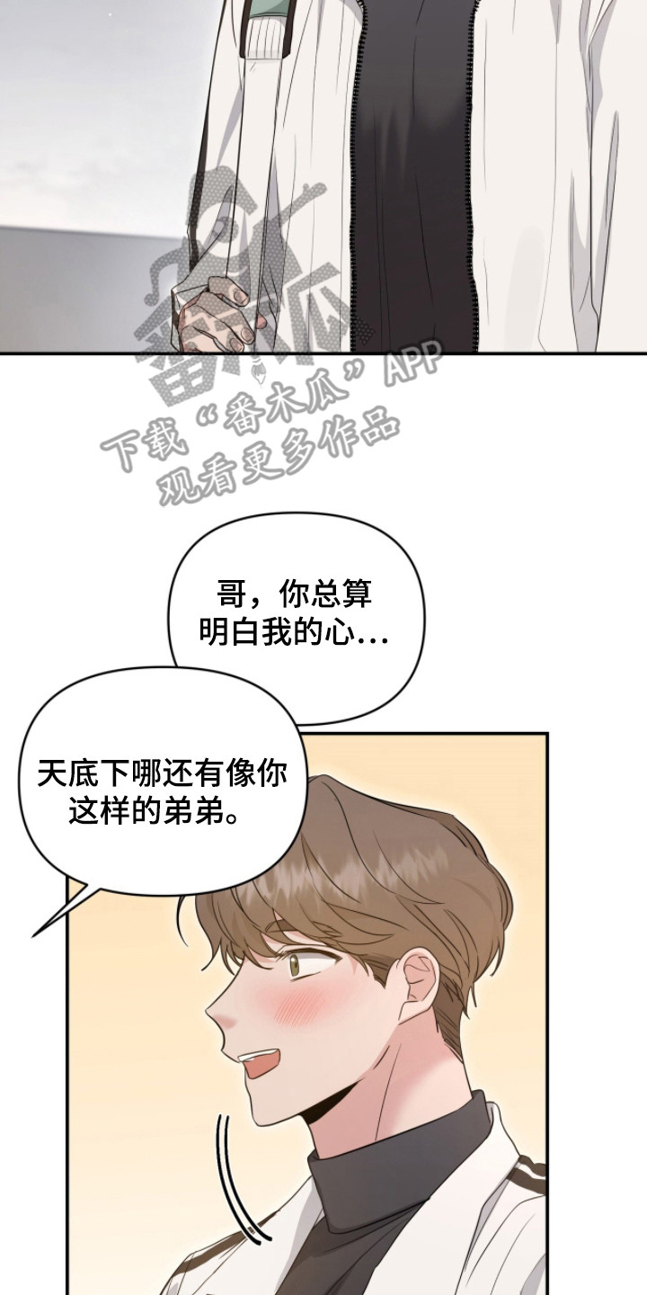 我的Alpha时代漫画,第11章：因为喜欢3图