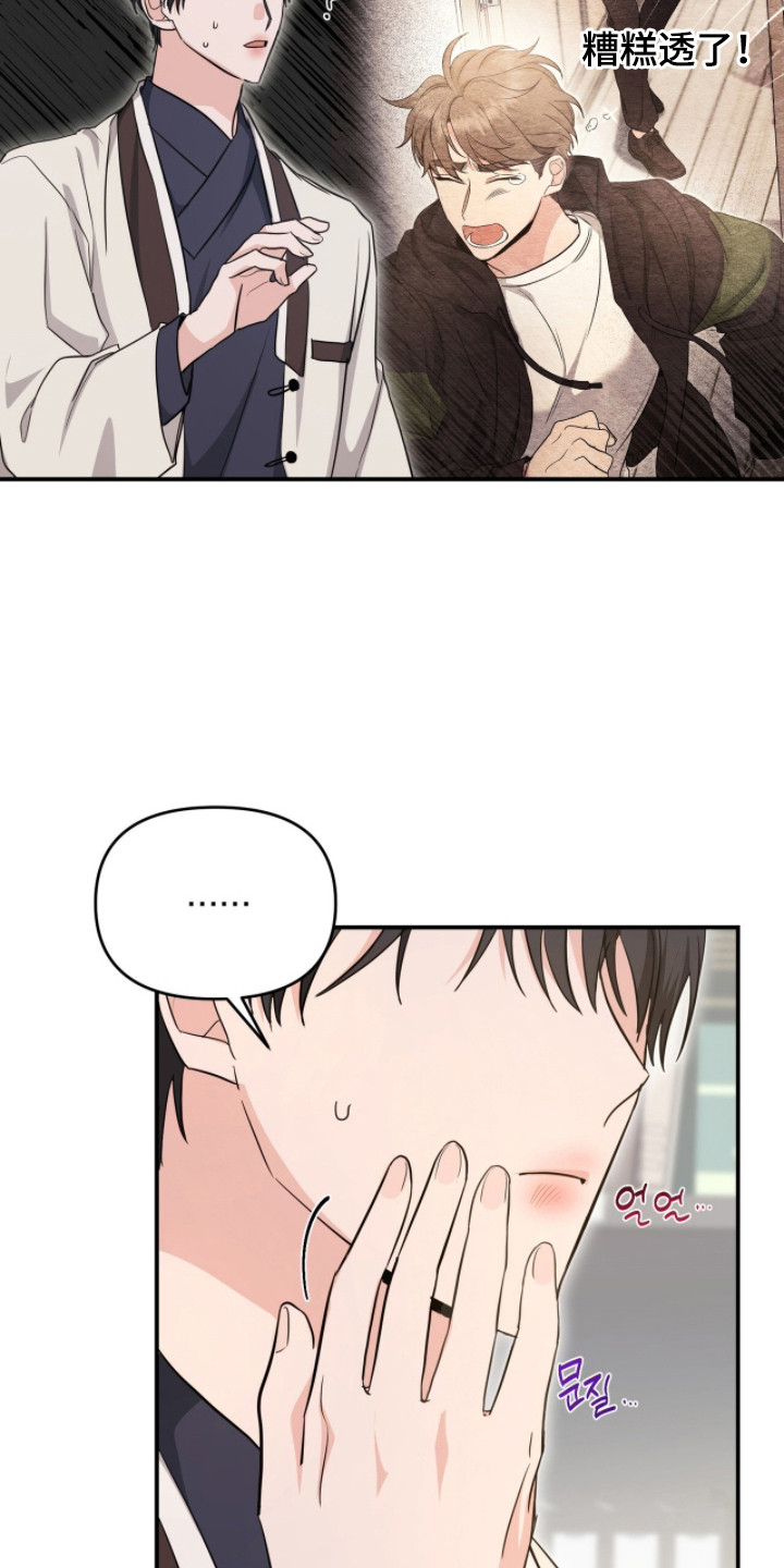 我的Alpha时代漫画,第26章：含义2图