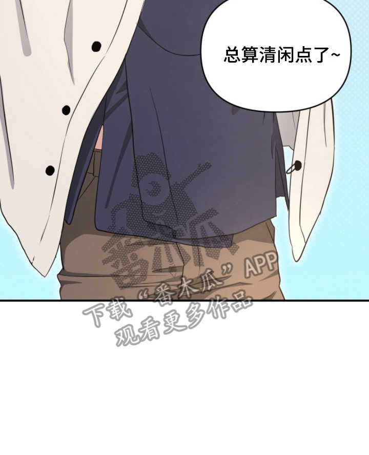 我的Alpha时代漫画,第20章：难为情3图