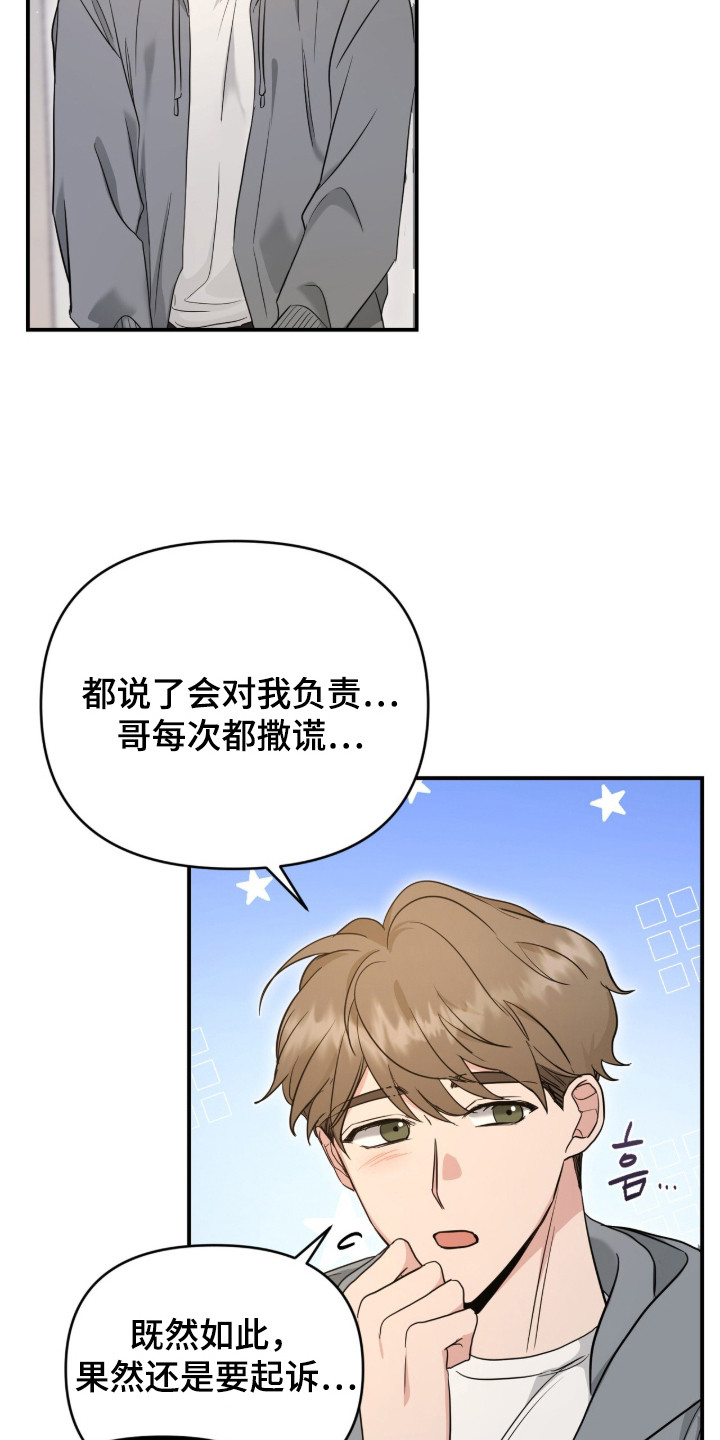 我的Alpha时代漫画,第10章：合约5图