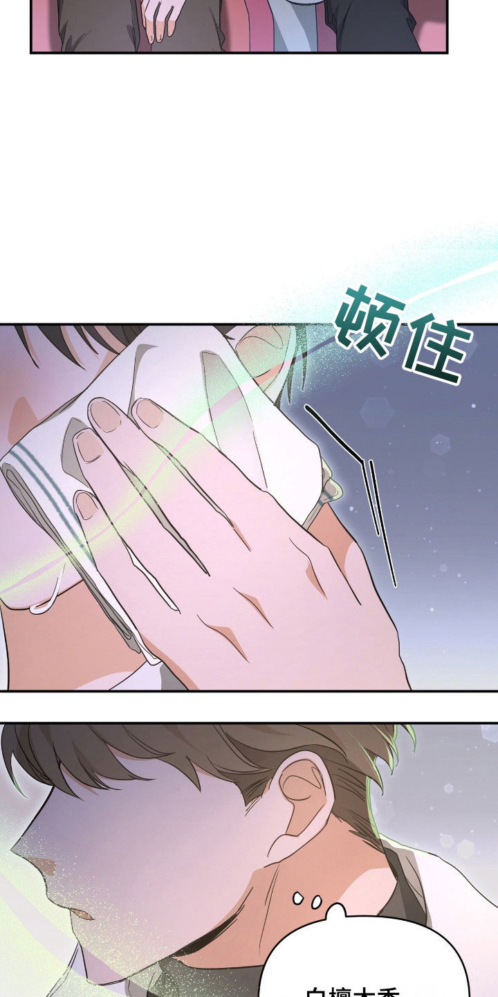 我的Alpha时代漫画,第16章：不会放弃1图