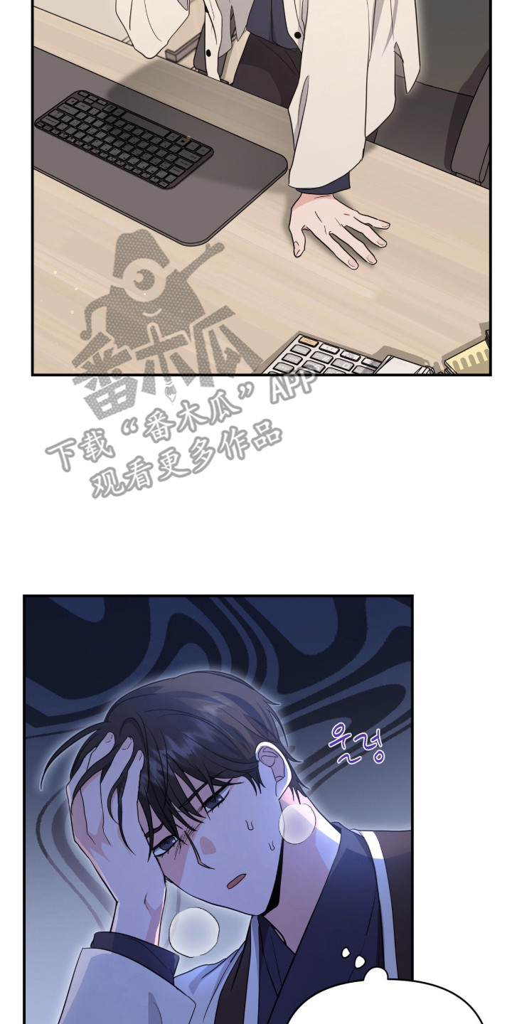 我的Alpha时代漫画,第18章：舆论4图