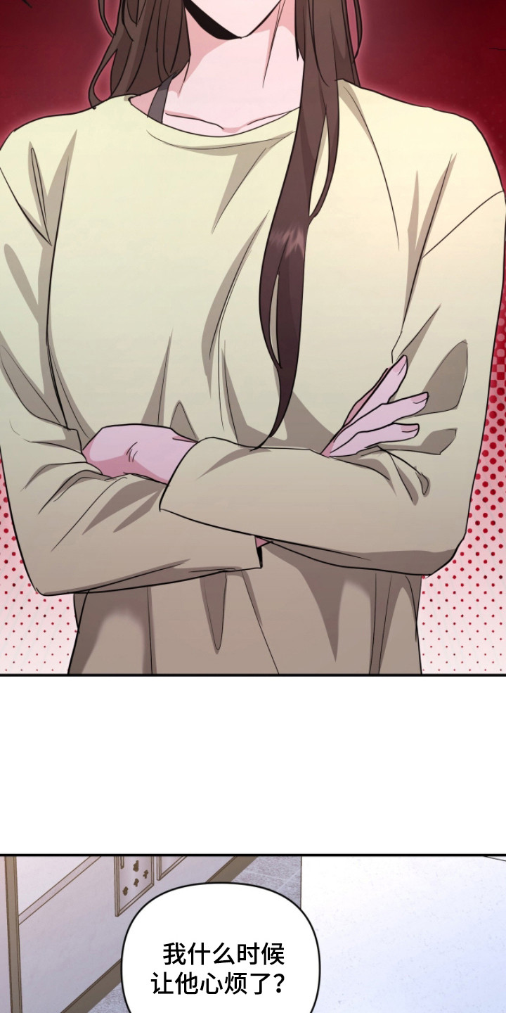 我的Alpha时代漫画,第27章：没开窍3图