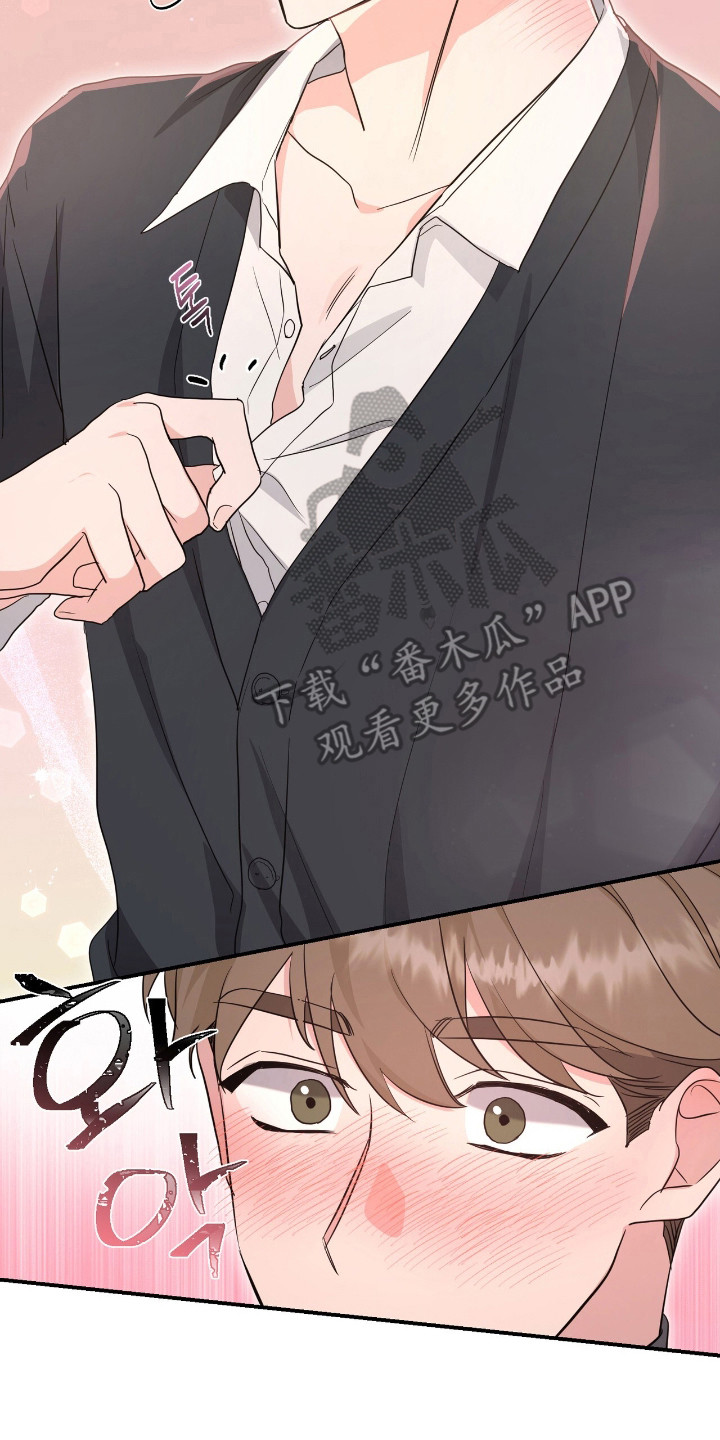 我的Alpha时代漫画,第16章：不会放弃3图