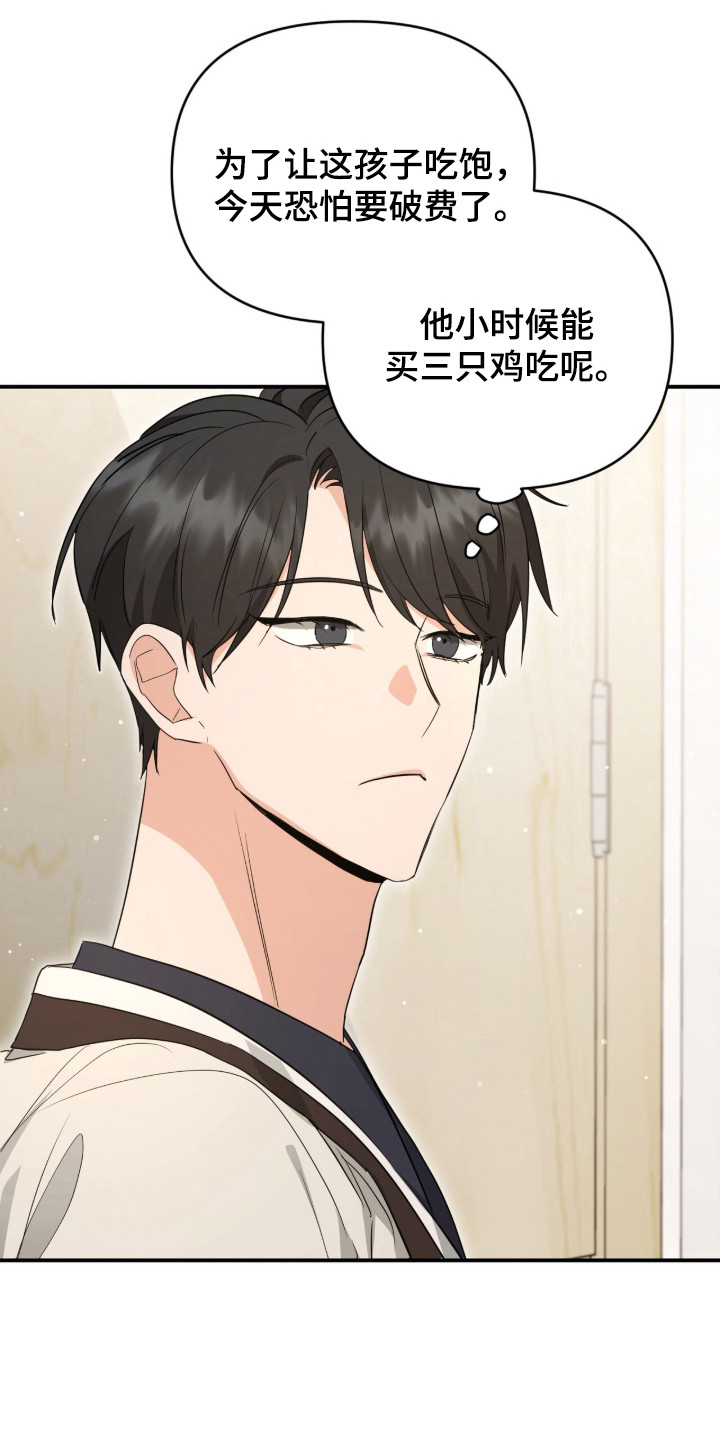 我的Alpha时代漫画,第1章：粘人的弟弟3图