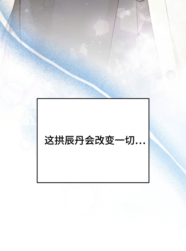 我的Alpha时代漫画,第6章：临近考试2图