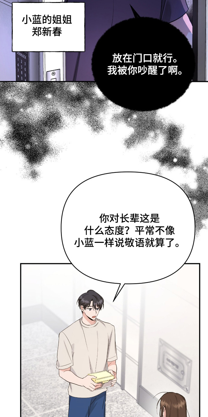 我的Alpha时代漫画,第7章：强撑着2图