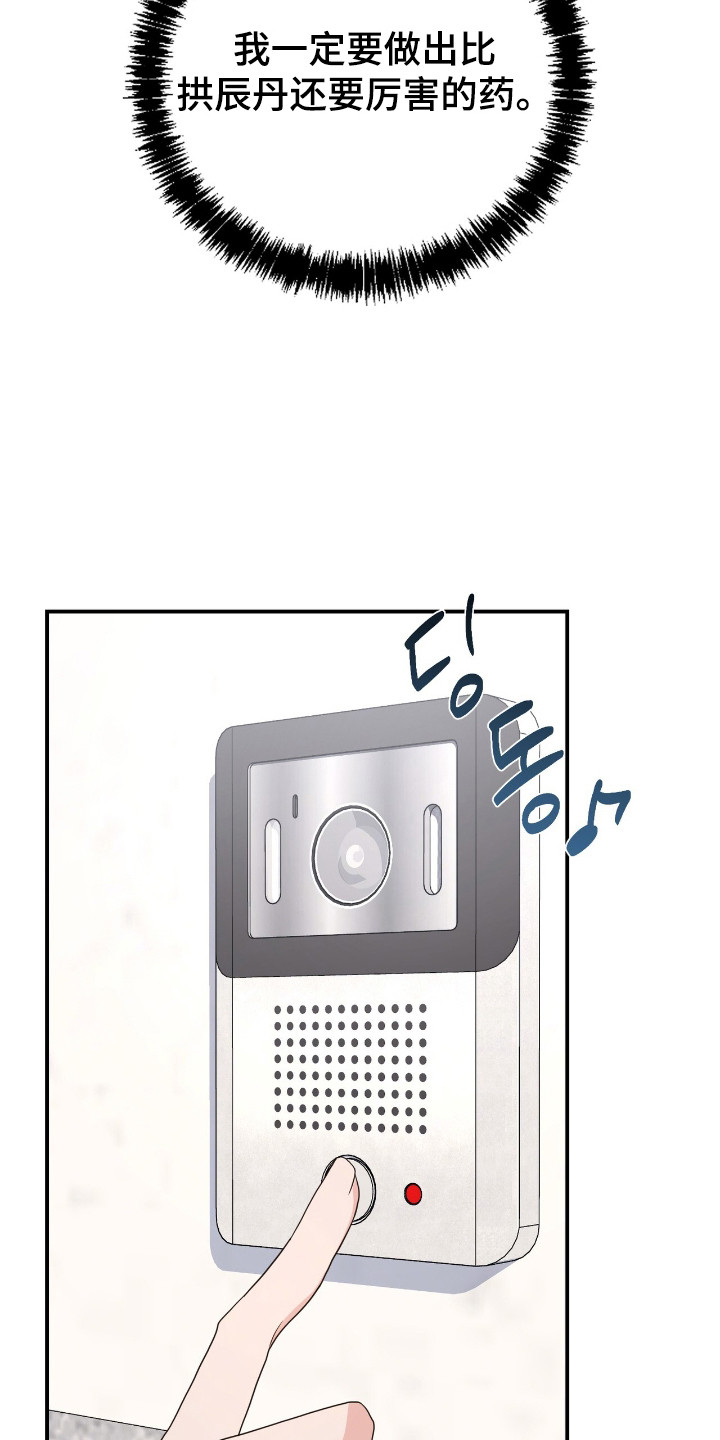 我的Alpha时代漫画,第7章：强撑着4图