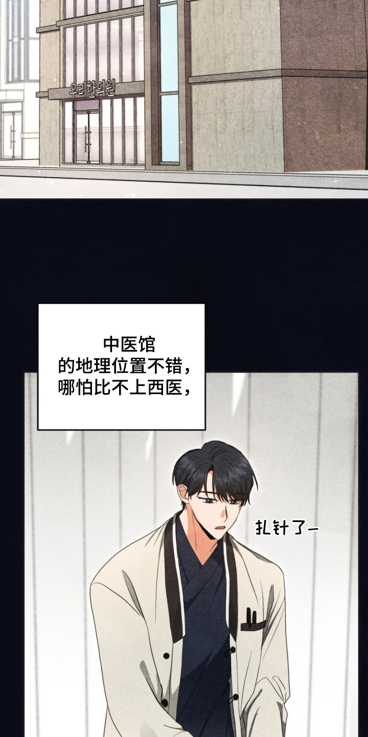 我的Alpha时代漫画,第5章：竞争激烈5图