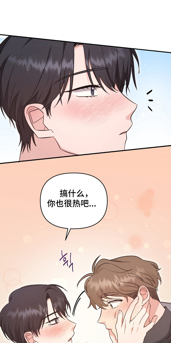我的Alpha时代漫画,第16章：不会放弃4图