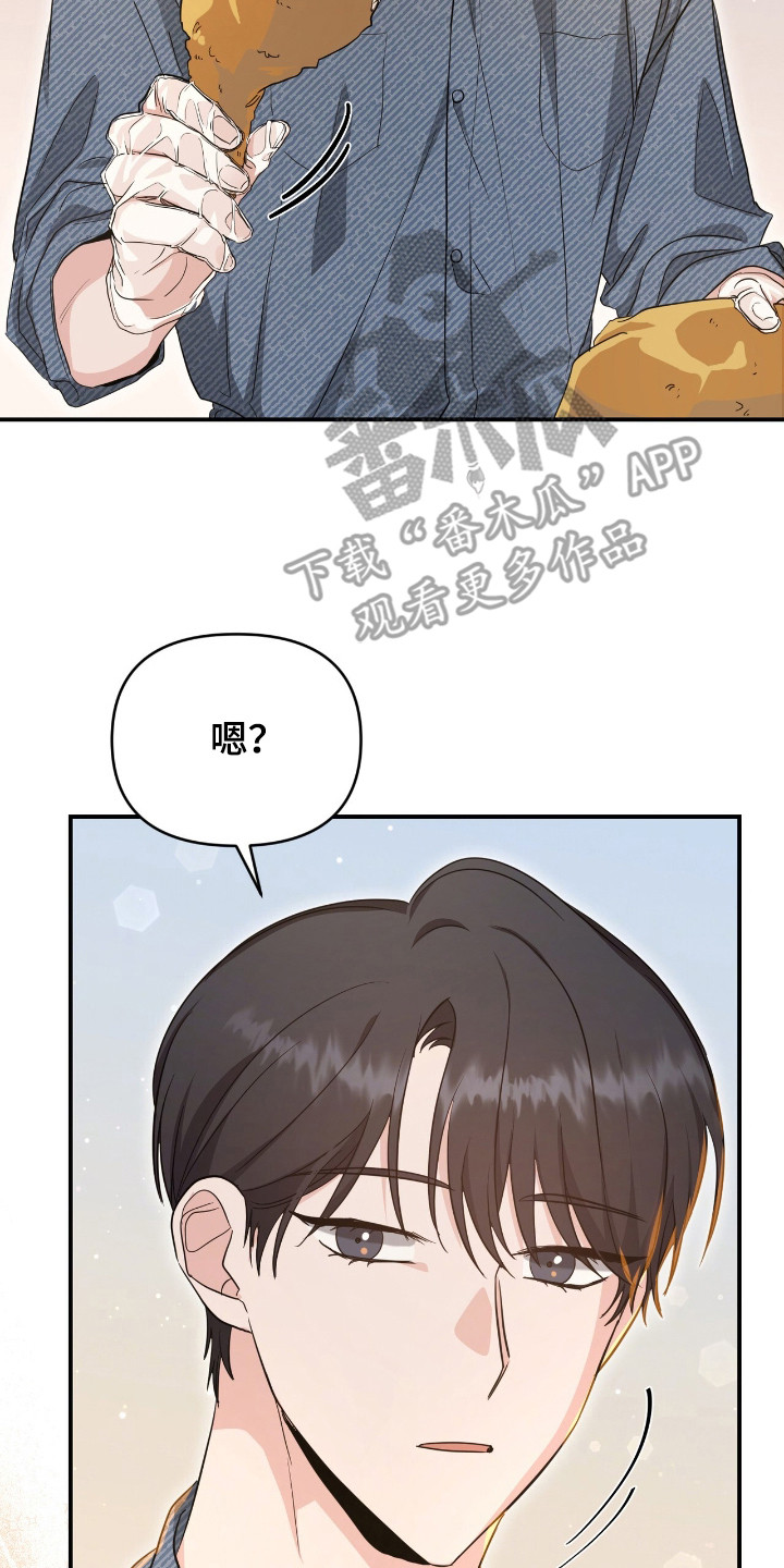 我的Alpha时代漫画,第15章：绊脚石5图