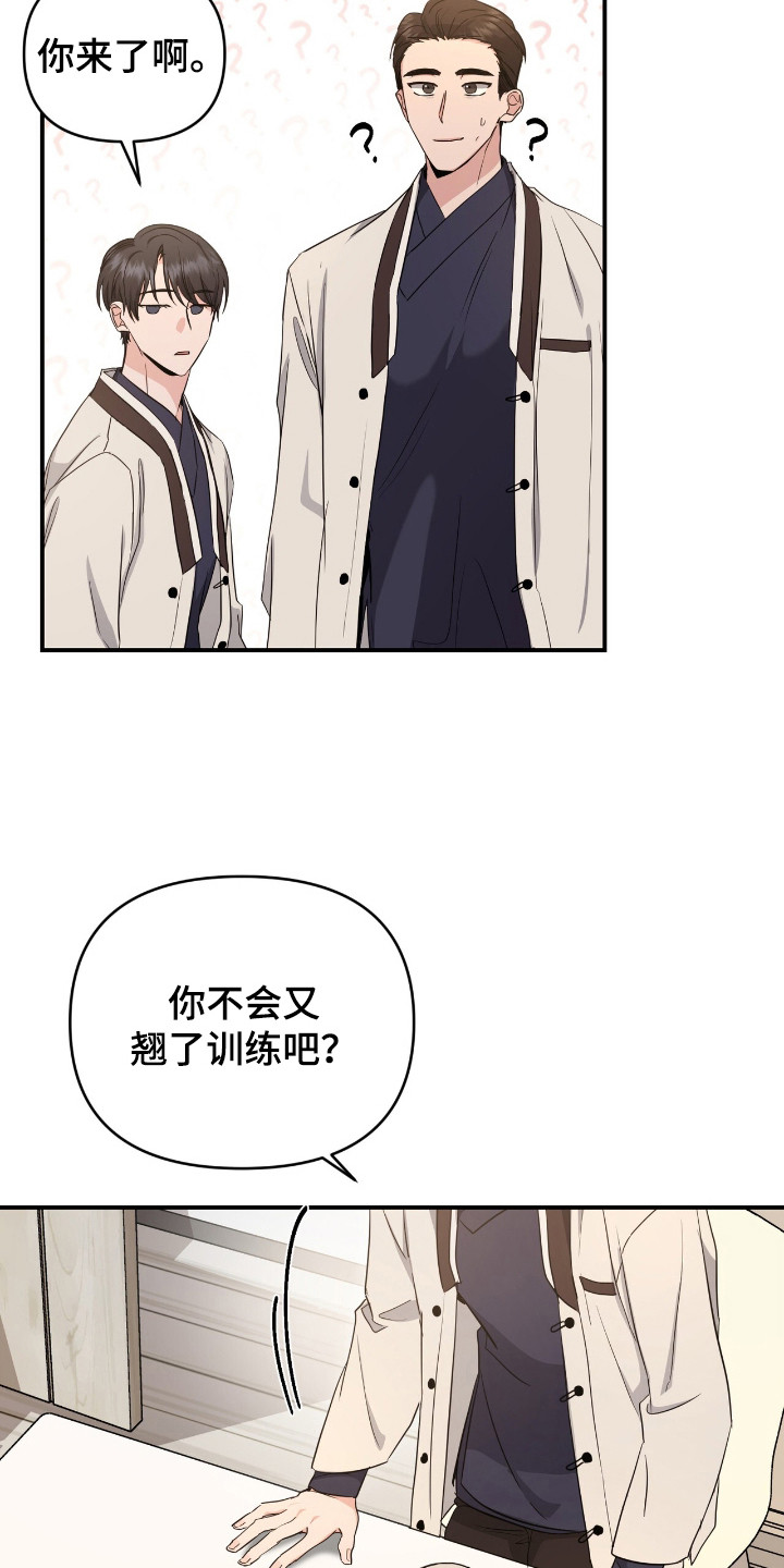 我的Alpha时代漫画,第21章：好感4图