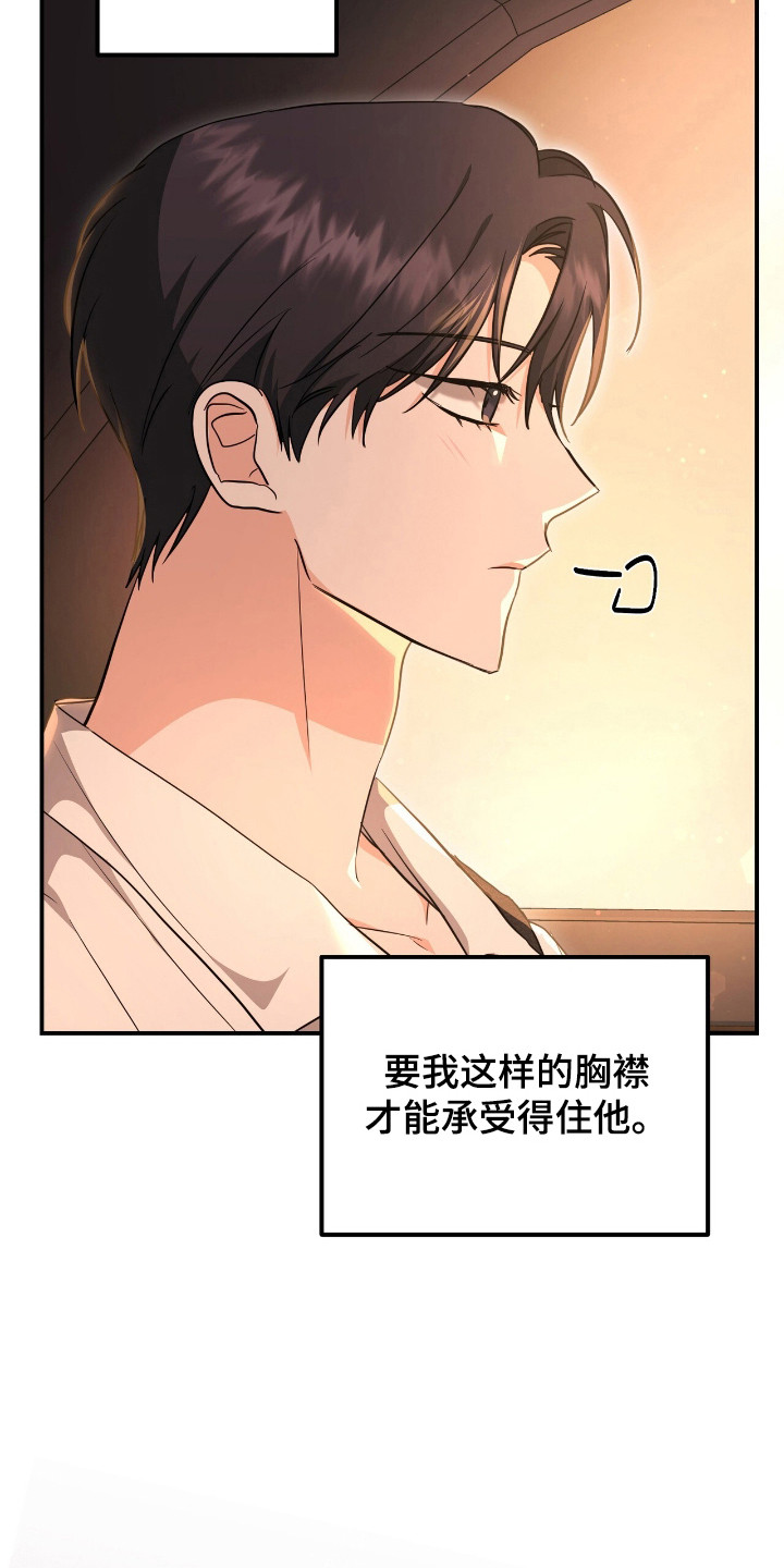 我的Alpha时代漫画,第28章：回消息3图