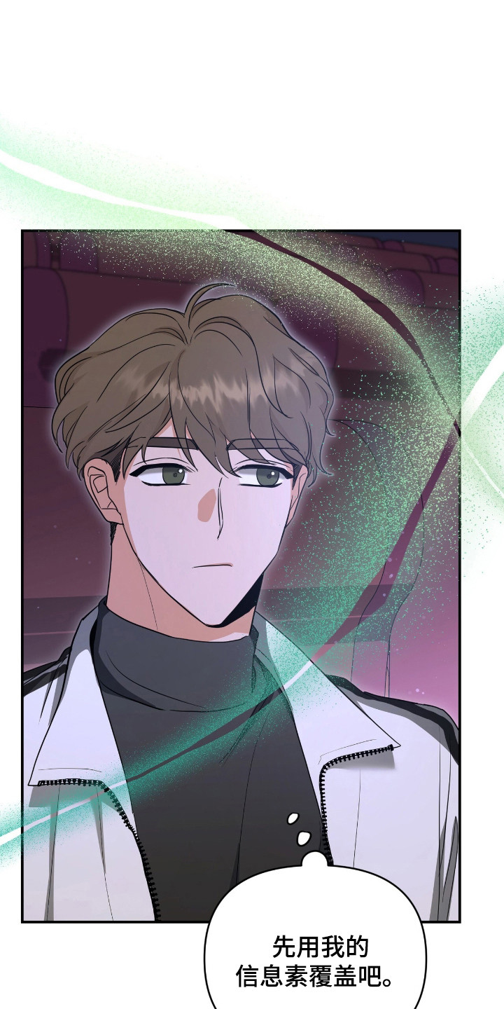 我的Alpha时代漫画,第16章：不会放弃3图