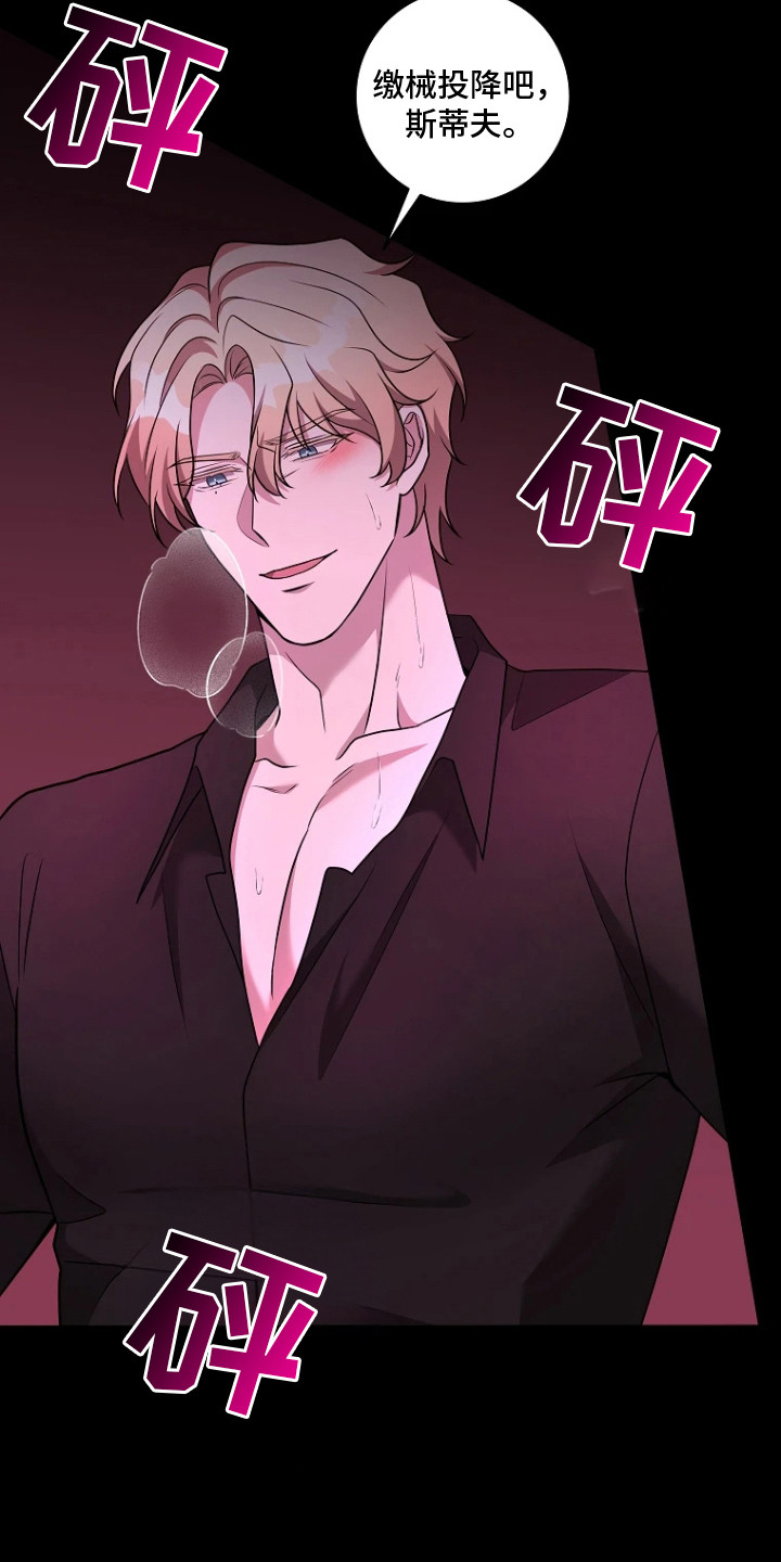 驯服游戏漫画,第18章：忍受不住5图