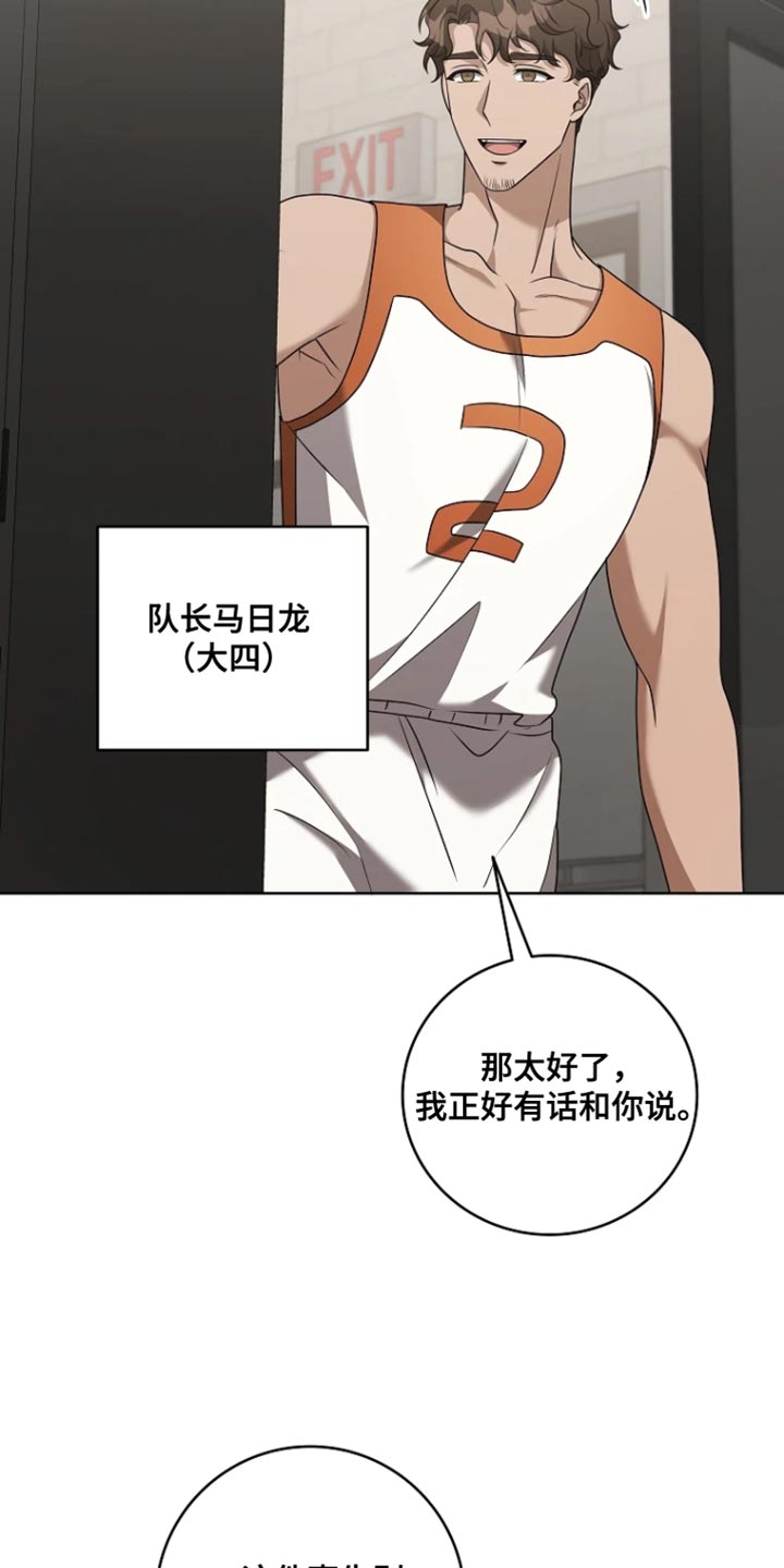 第21章：故意躲着0