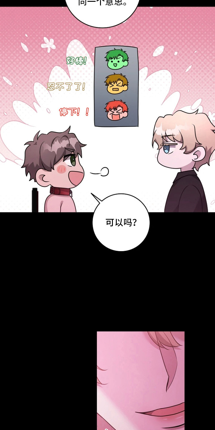 第16章：安全词2