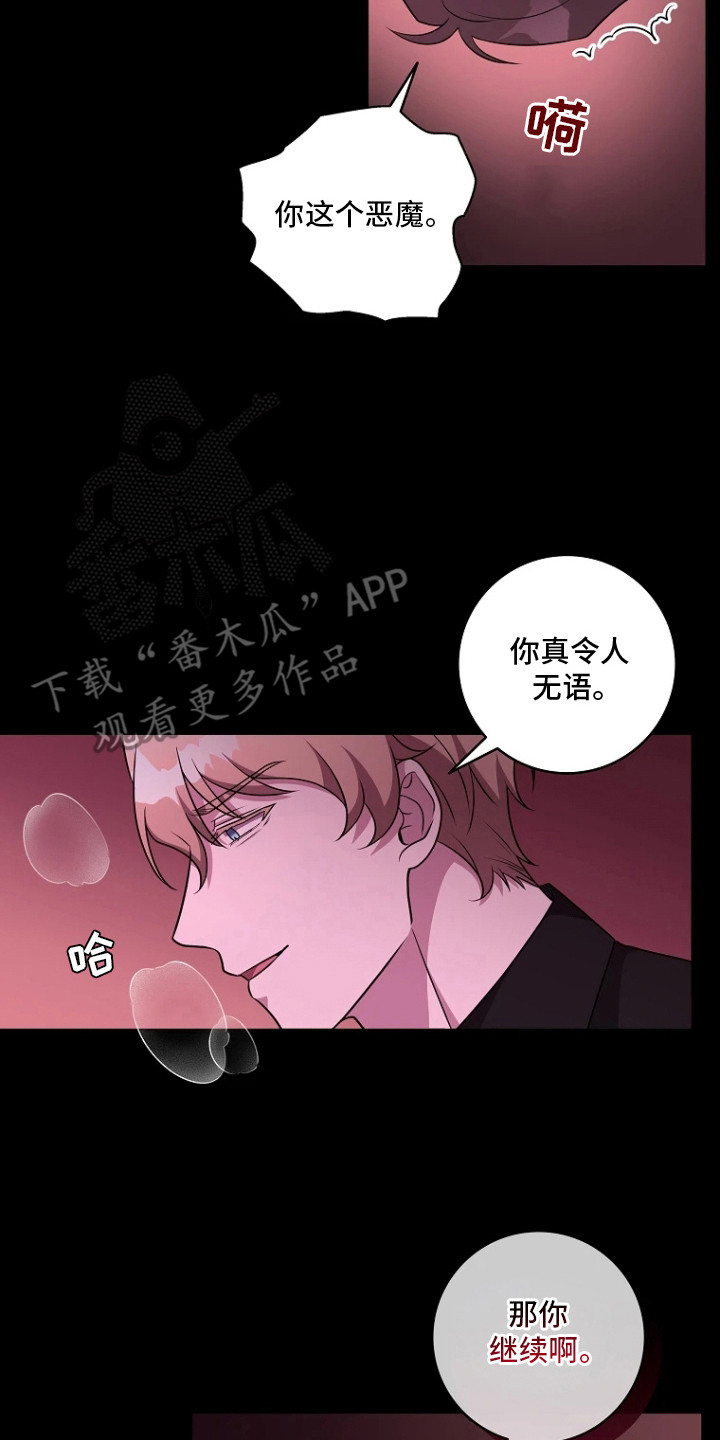 驯服游戏漫画,第18章：忍受不住2图