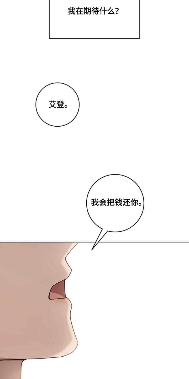 第20章：好像喜欢上他2