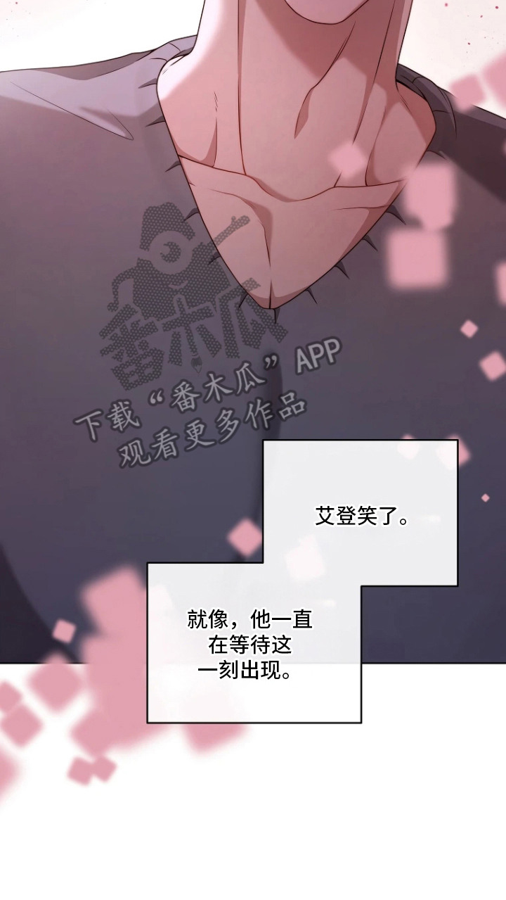 驯服游戏漫画,第4章：利息3图