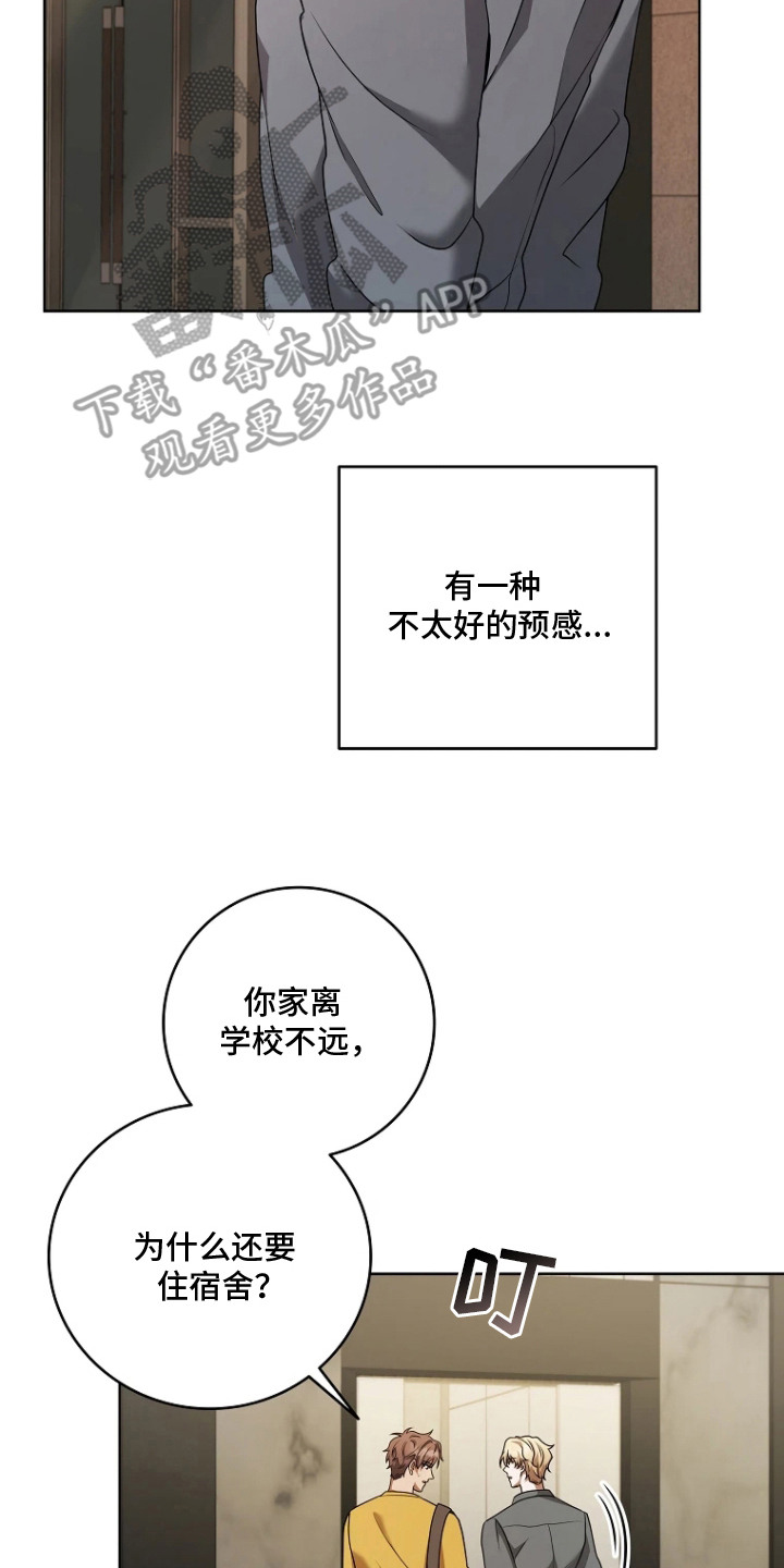 第9章：不好的预感1