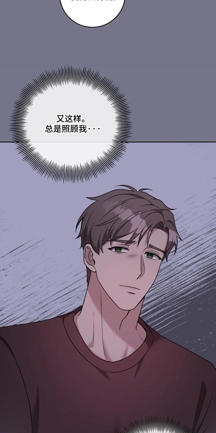 驯服游戏漫画,第22章：找到了4图