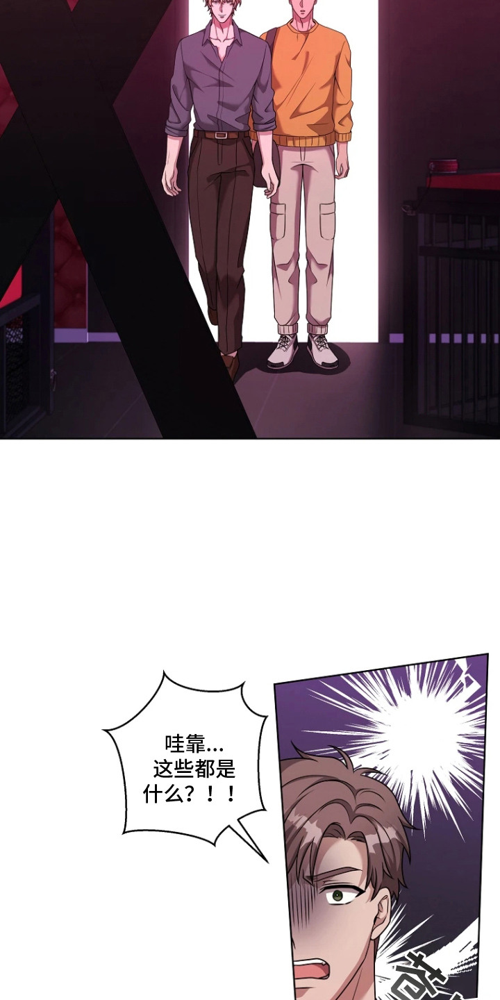 第9章：不好的预感3