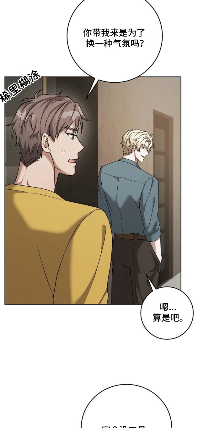 第9章：不好的预感1