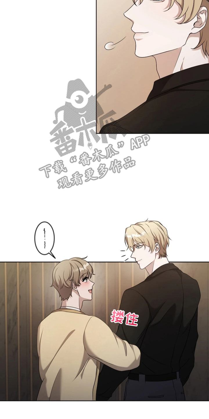 驯服游戏漫画,第3章：不知情2图
