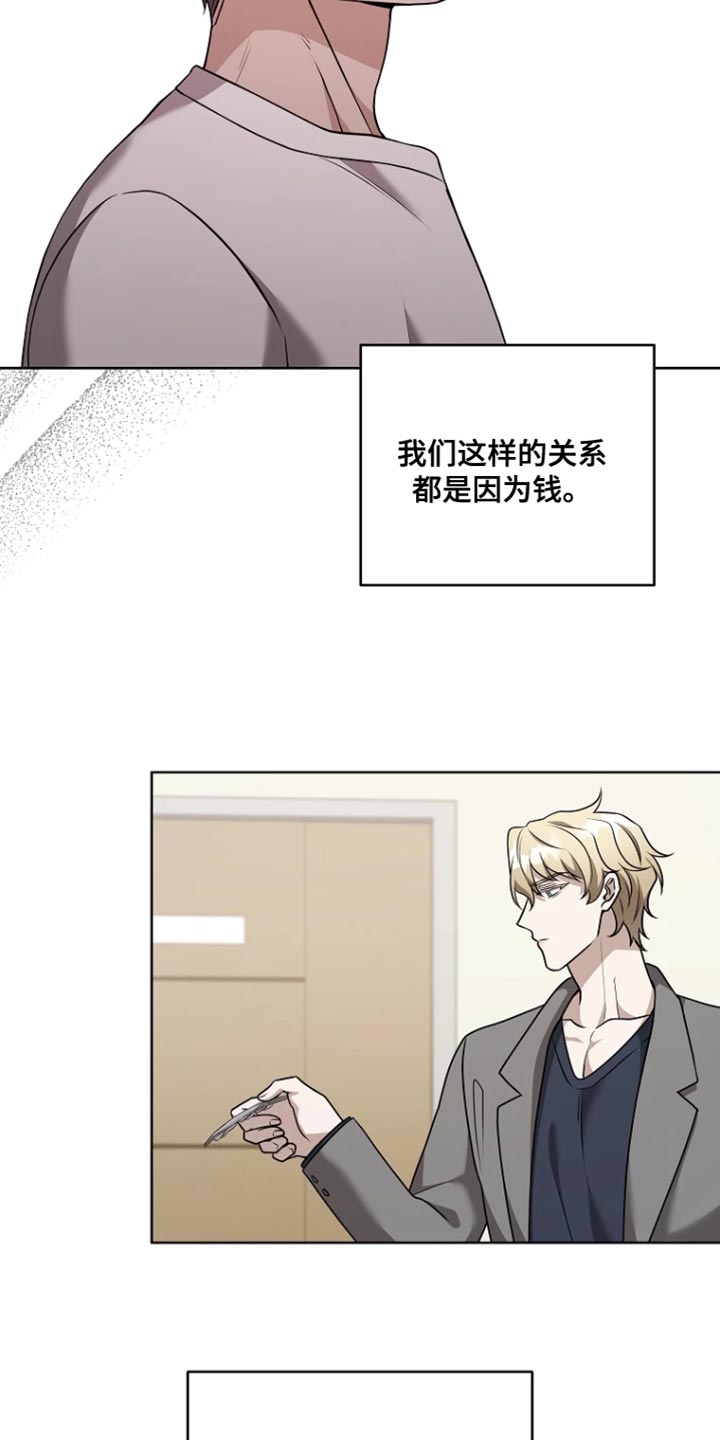 第20章：好像喜欢上他1