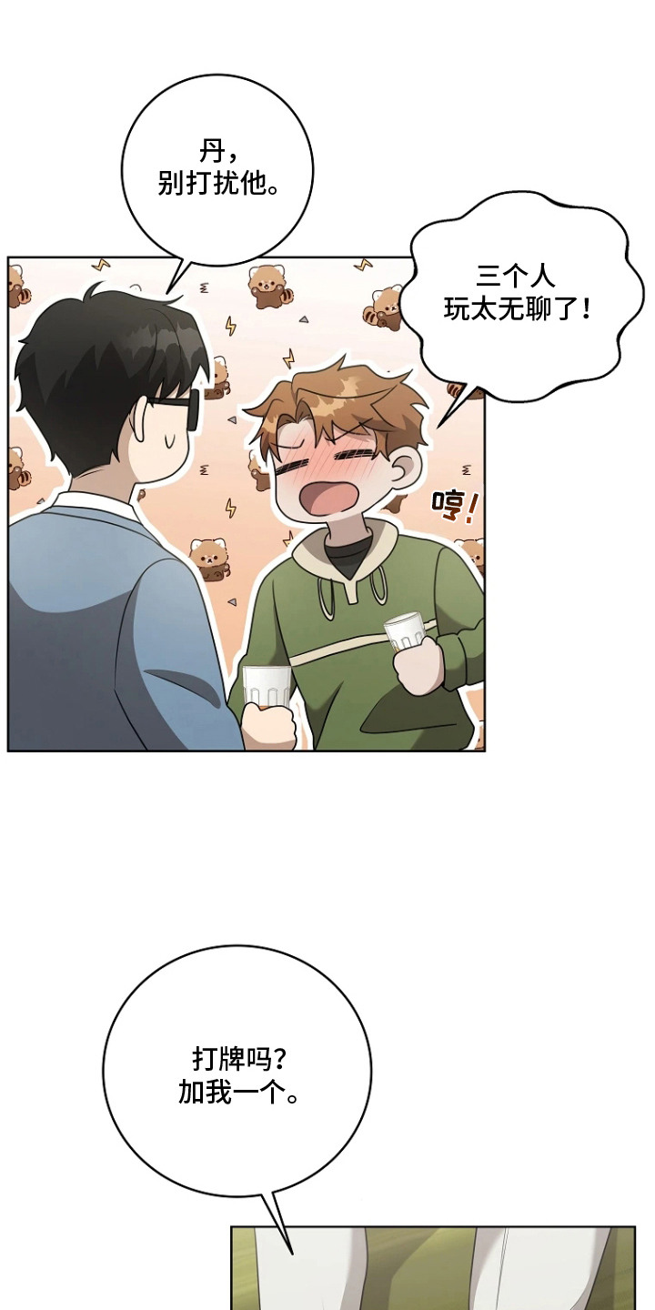 第12章：醉醺醺4