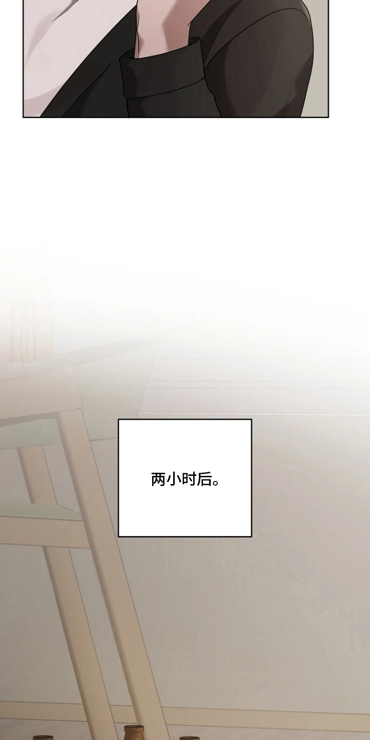 第12章：醉醺醺2